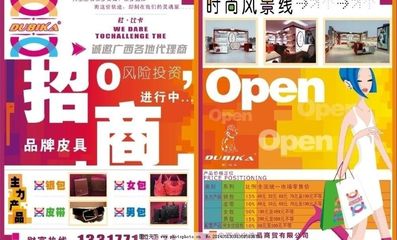 招商廣告圖片設(shè)計(jì)代理 為企業(yè)品牌注入視覺吸引力