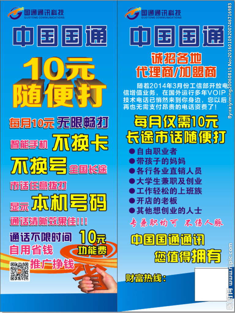 國通設(shè)計(jì)圖庫 一站式廣告設(shè)計(jì)代理解決方案