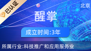 醒掌天下 科技推廣與應用服務業的時代使命