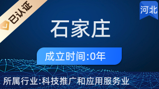 石家莊白湖生物科技 科技推廣與應用服務業的創新實踐者