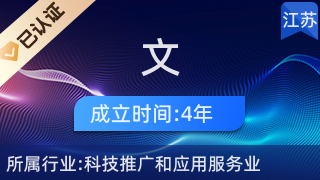 江蘇亦文生物科技 科技賦能，引領生物科技推廣與應用新紀元
