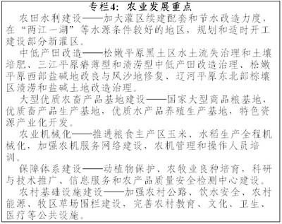 科技推廣與應用服務業(yè) 東北振興新引擎
